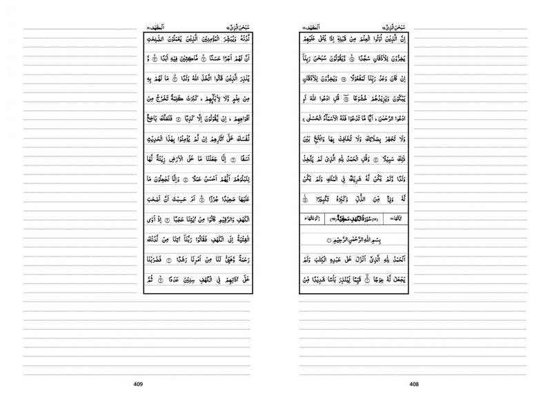 The Study Mushaf 13 Line South Asian Script Hard back