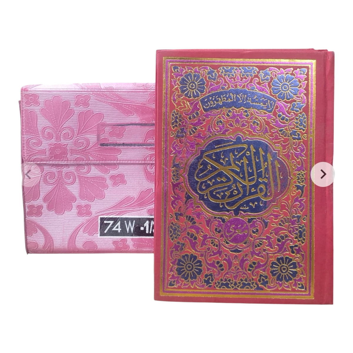 10 Juz Quran Para Set Med 74W