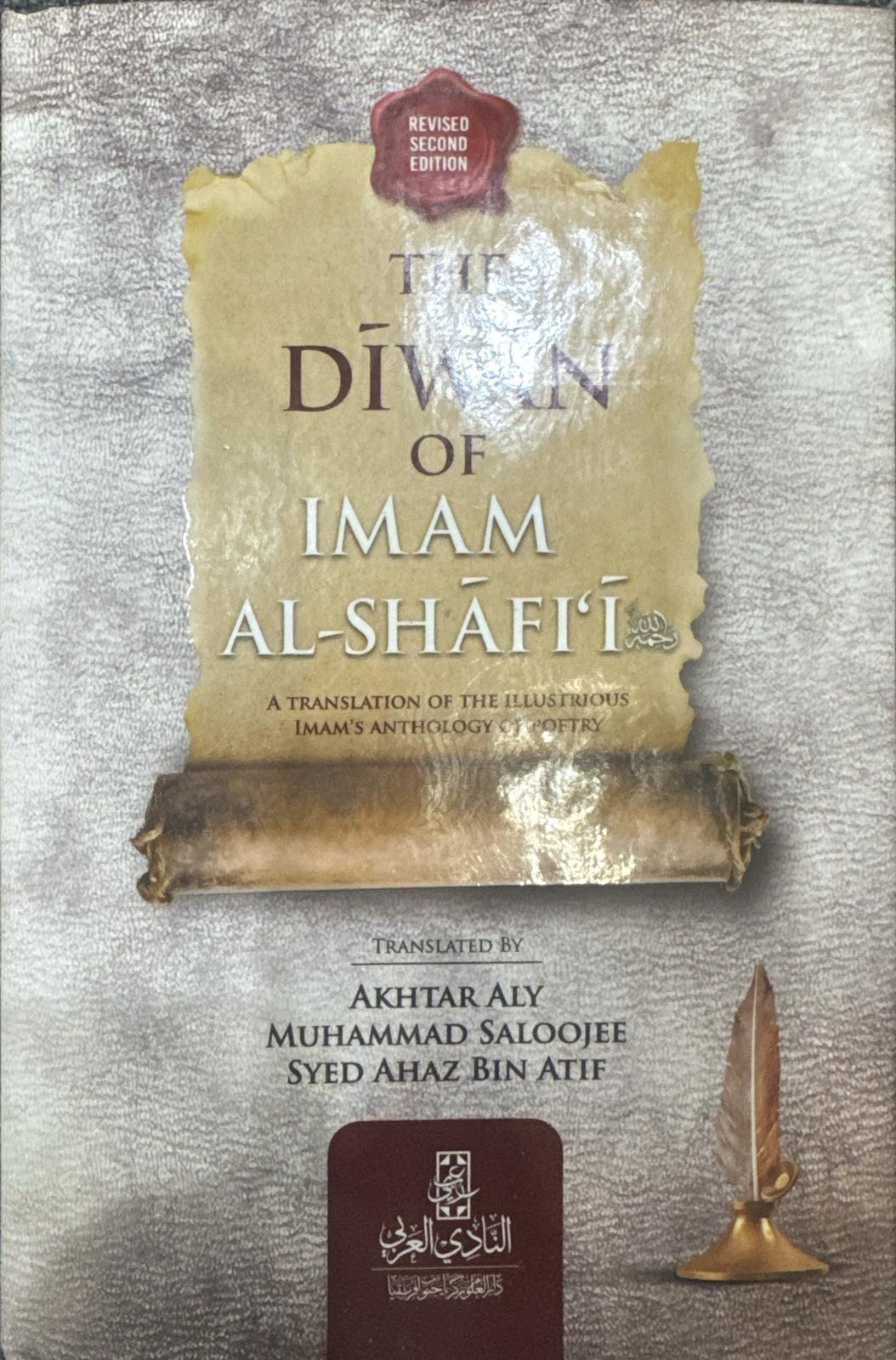 The Diwan of Imam Al-Shafi'i