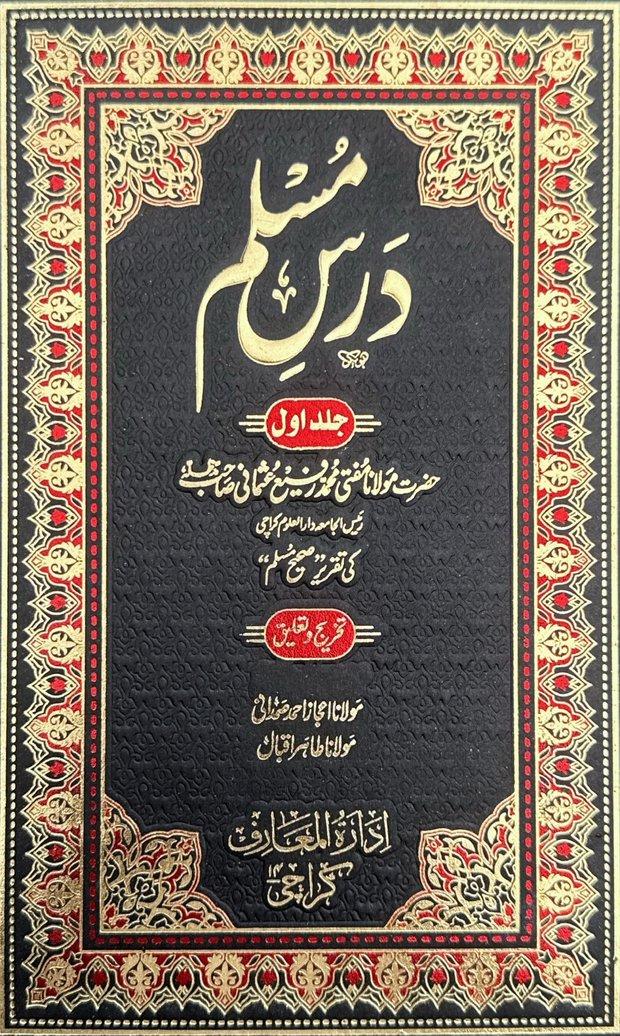Dars Muslim 2 Vol