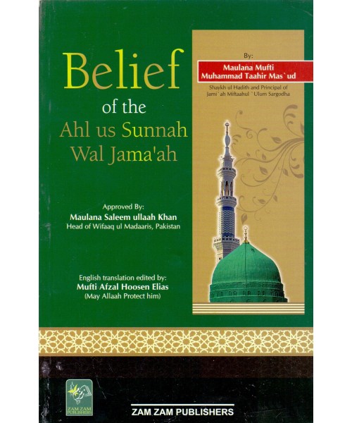 Belief Of The Ahl us Sunnah Wal Jama'ah image 0