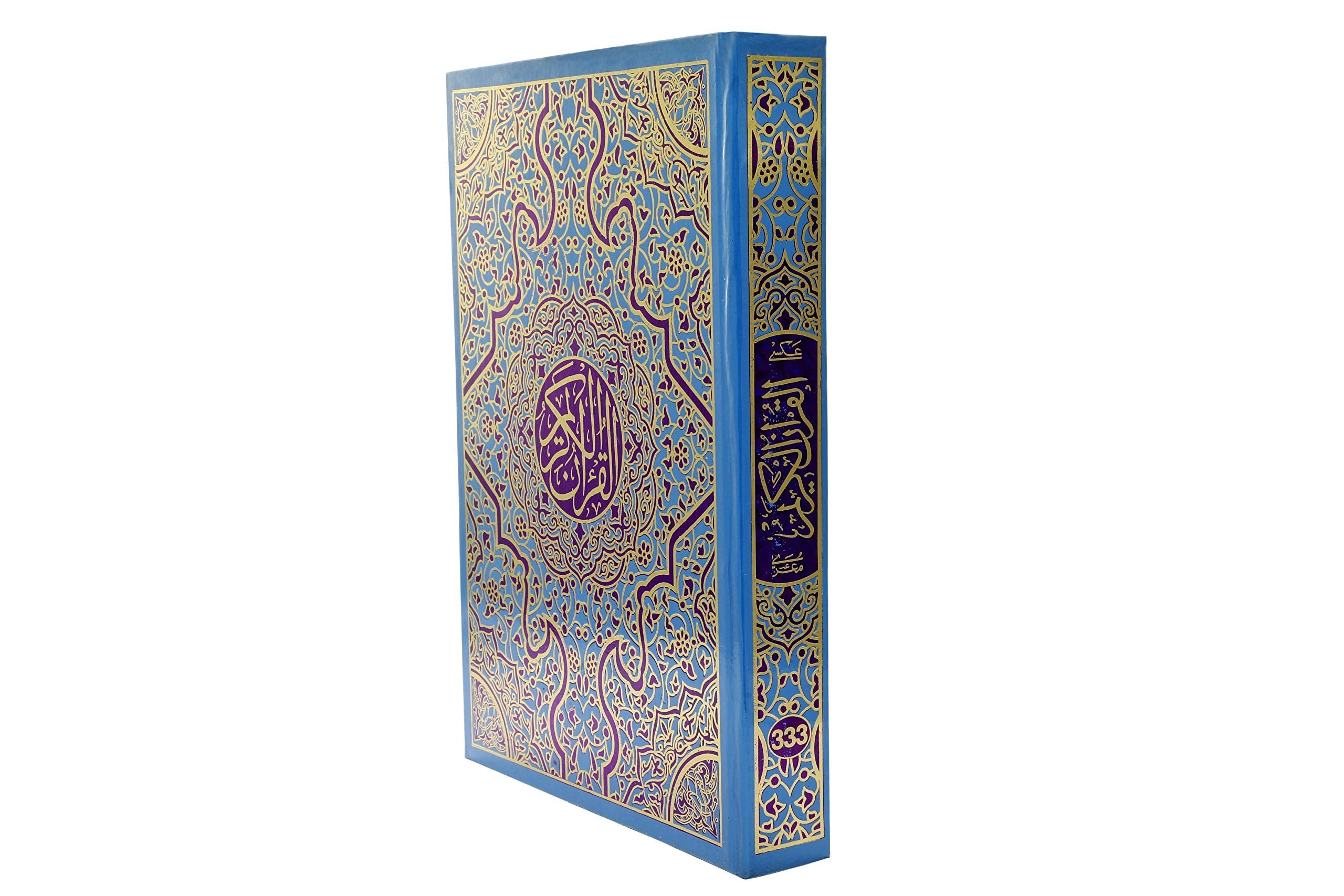 Holy Quraan Ref 333 Large Size image 0