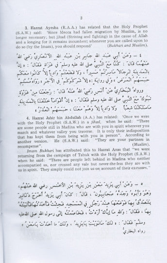 Riyadh-us-Saleheen - Vol 1 & 2 image 2