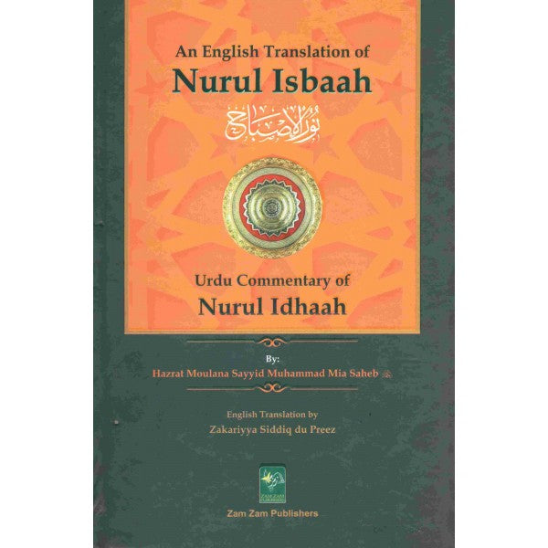 Nurul Isbaah Commentary of Nurul Idhaah image 0