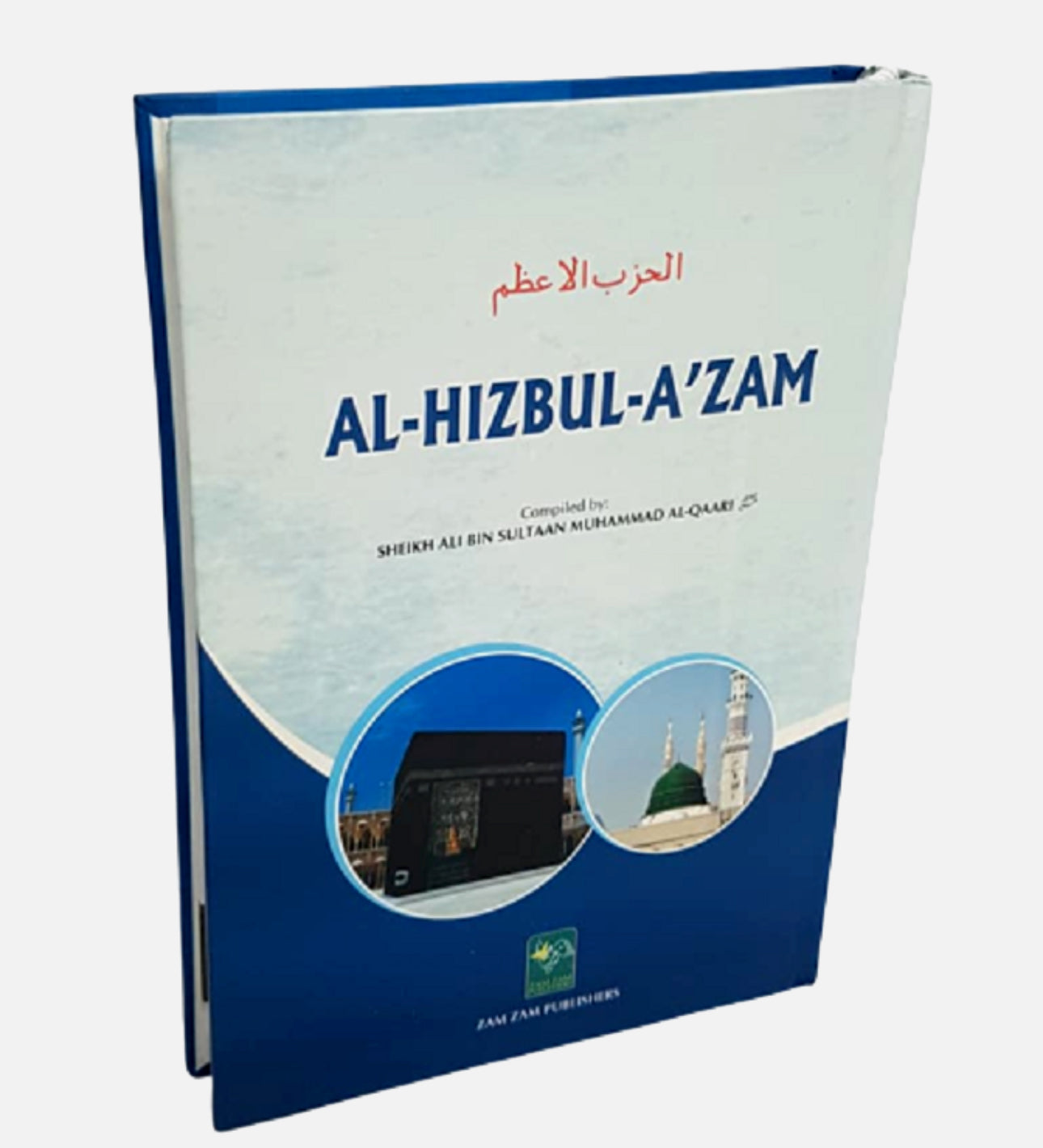 Al Hizbul Azam (The Supreme Daily Dhikr) - Sheikh Muhammad al Qari (A5) image 0