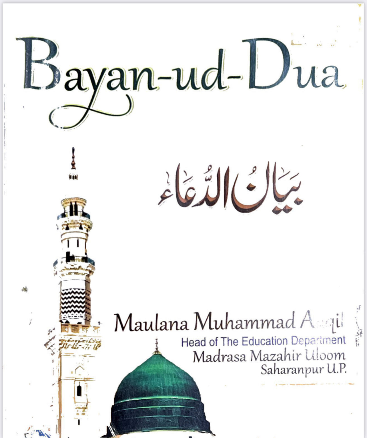 Bayaan al Dua