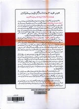 Al Qamoos-ul-Fareed 2 Vol Set