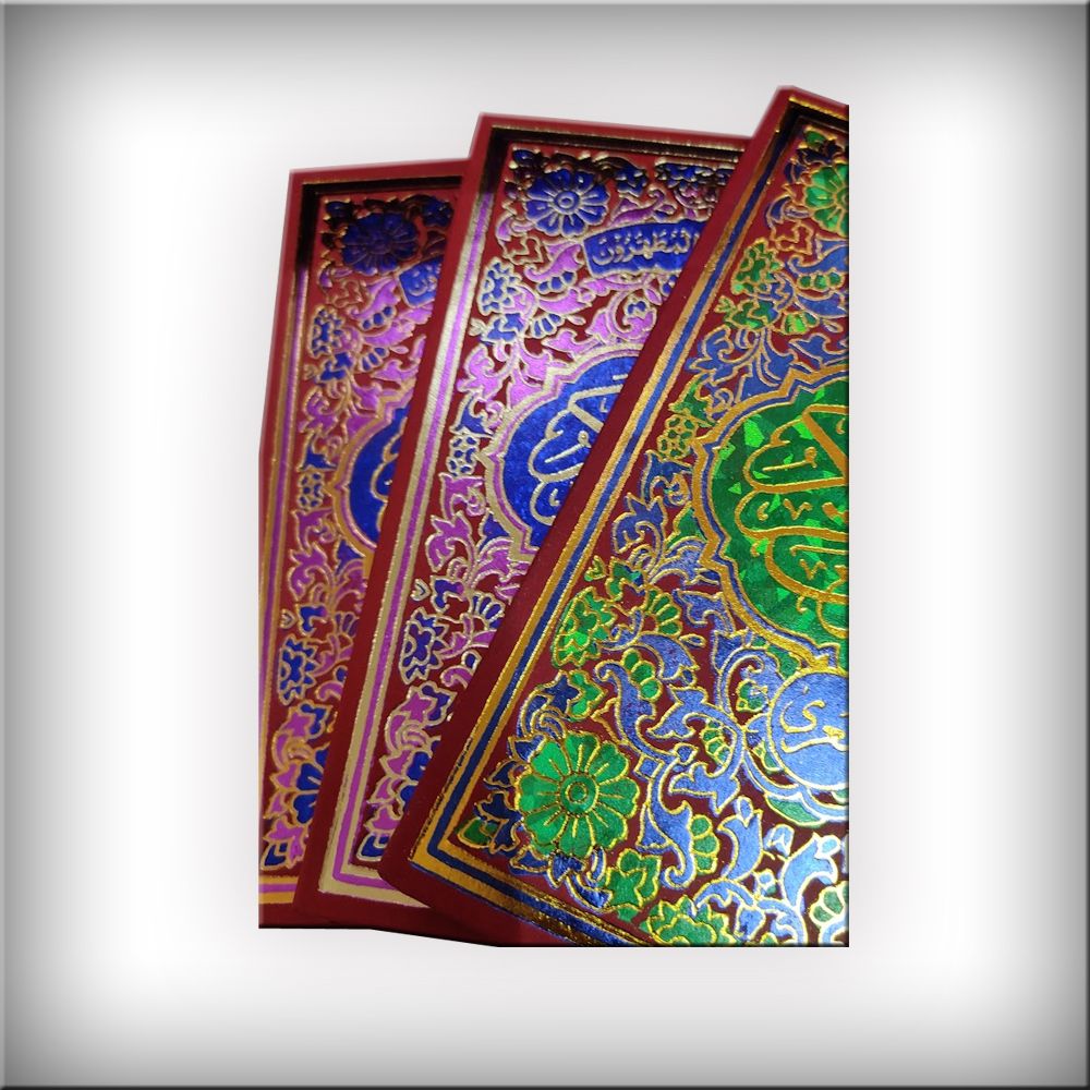 10 Juzu Set Quran No 23 - 1/3 Art (13 Line)