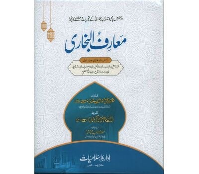 Muaariful Bukhari shareef 2 vols