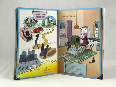 My First Quran With Pictures - Juz' Amma Part 1