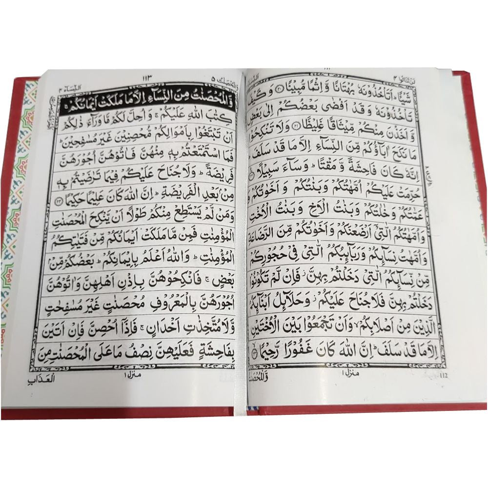 10 Juzu Set Quran No 23 - 1/3 Art (13 Line)