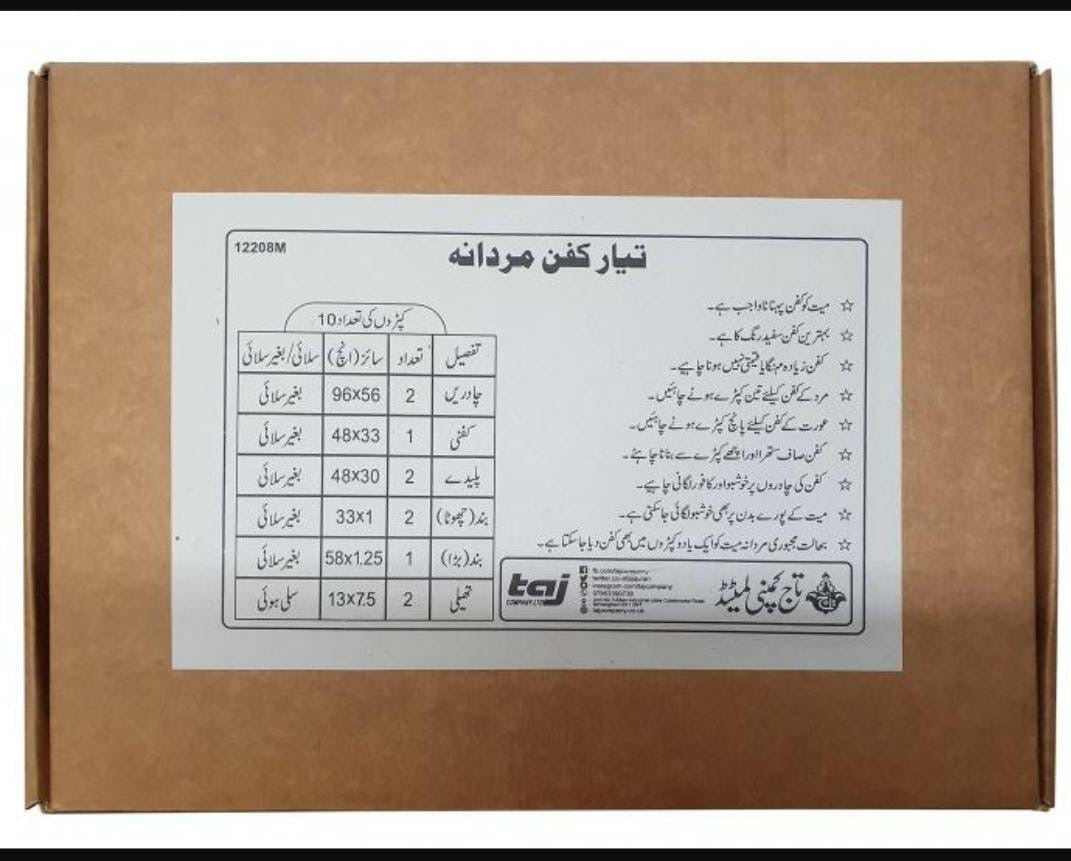 Ready Kafan set including 2 long sheets