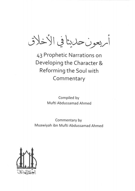 Developing The Character & Soul