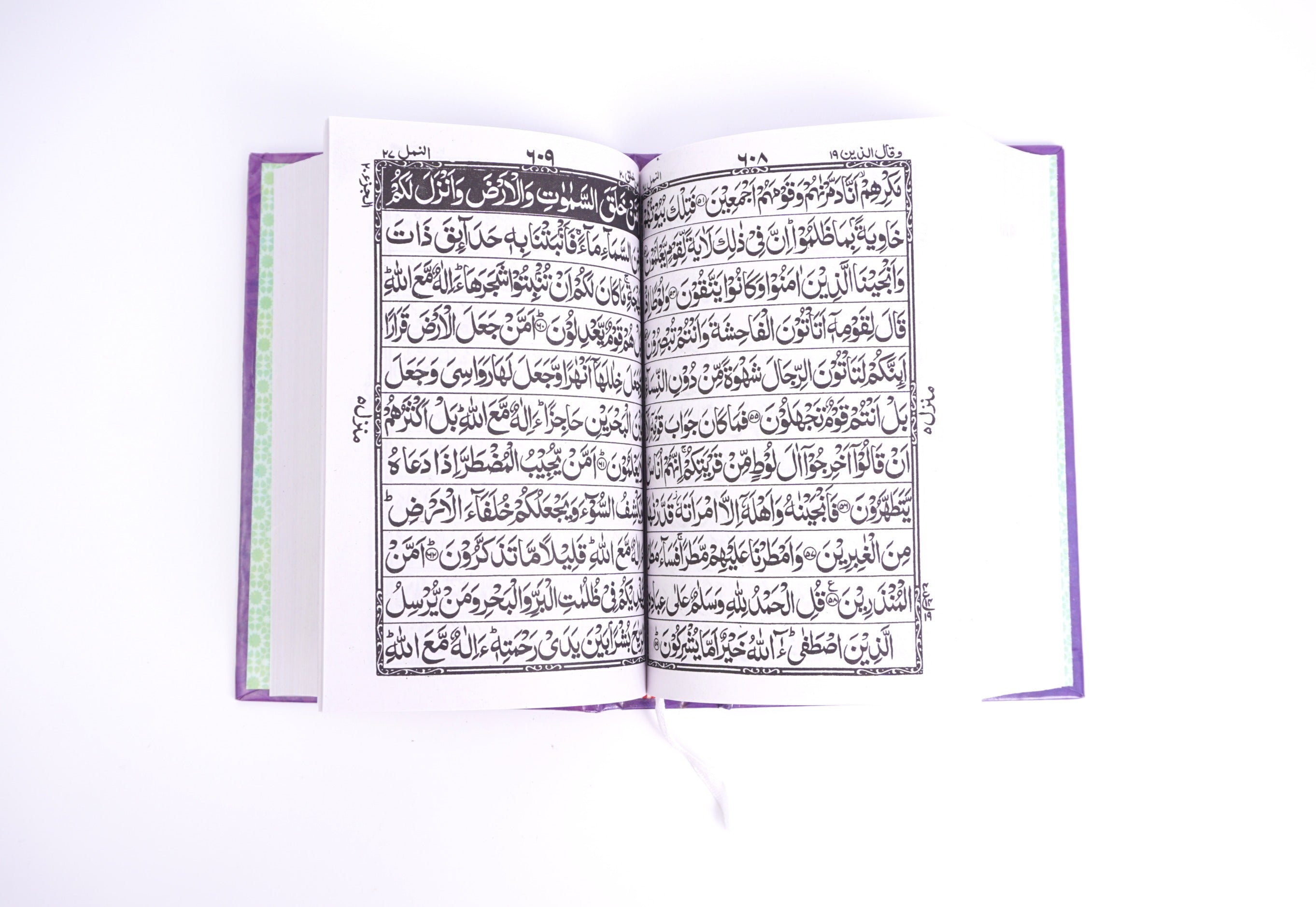 Holy Quran Ref 323 image 2