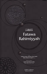 Fatawa Rahimiyyah (3 Volume Set) image 0