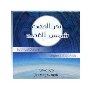 Badr-ud-Dujaa Shams-ud-Duhaa