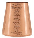 Prophetic Mudd (Copper) Wudu Bowl