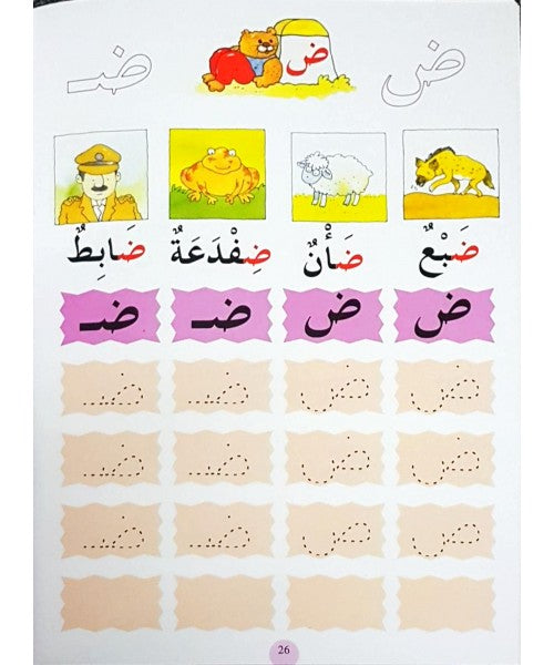 Arabic For Beginners image 1