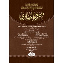 Sahih al-Bukhari [Arabic] - (4 Vol Complete Set ) image 1