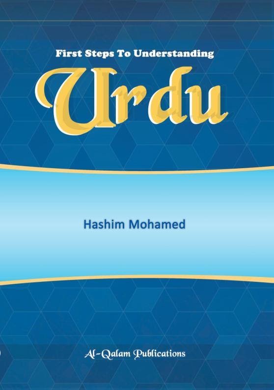 First Steps To Understanding Urdu image 0