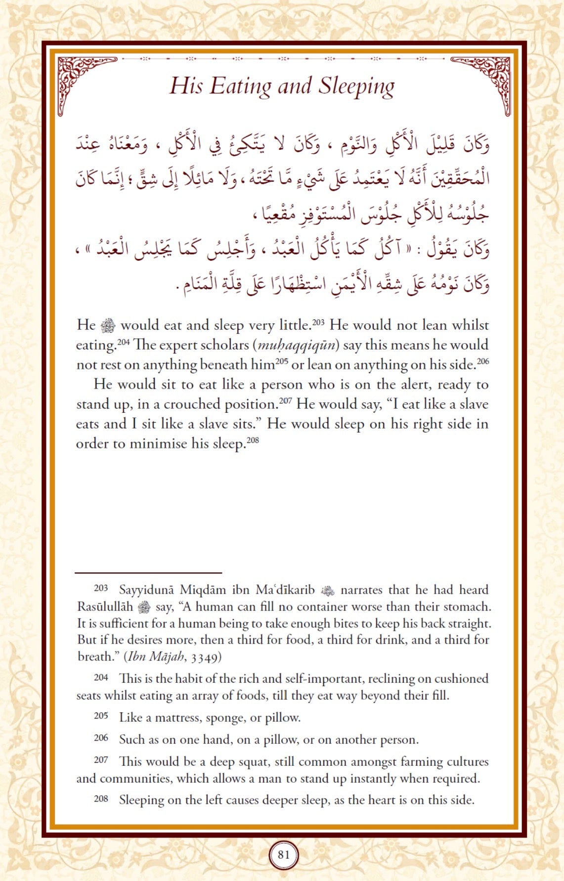 SHIYAM AL-ḤABĪB: The Noble Traits of the Beloved ﷺ