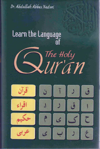 Learn The Language of the Holy Qur'an image 0