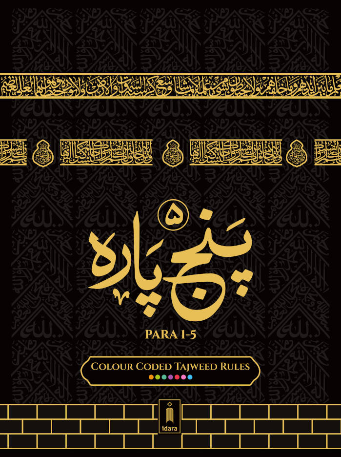 Panj Parah (CC Tajweed)