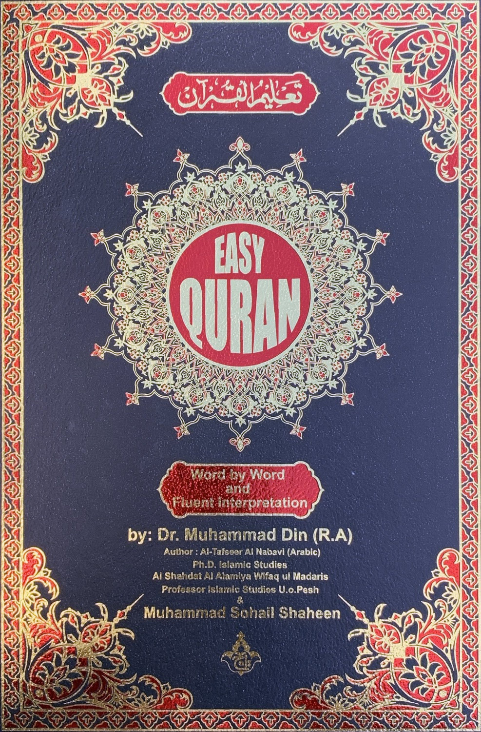 Easy Quran Word by Word image 0
