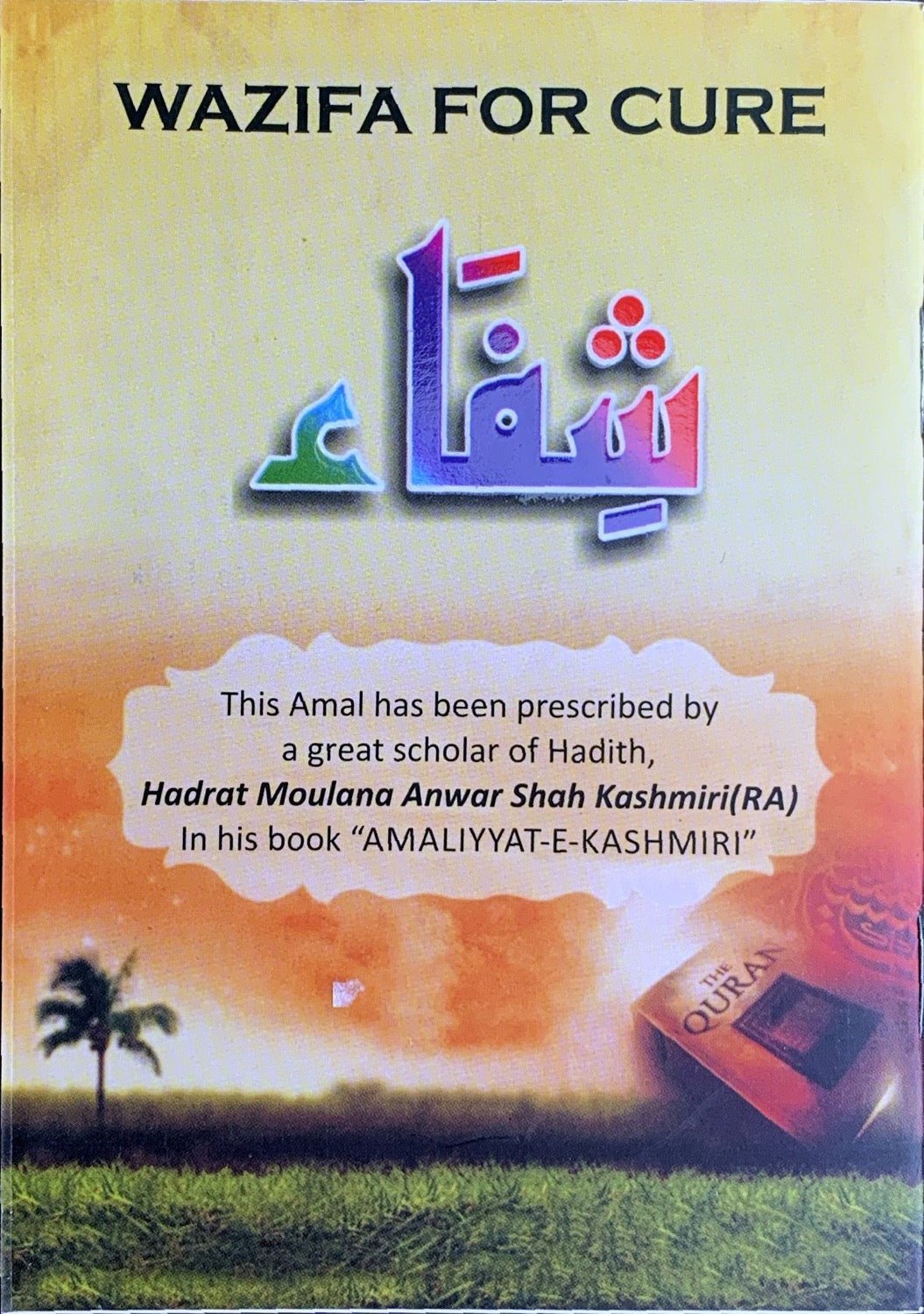 Vazaif for cure  ( Shifa ) image 0