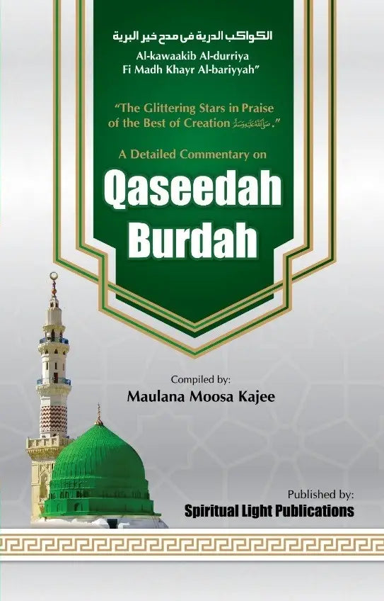 Qaseedah Burdah zamzam  HB image 0
