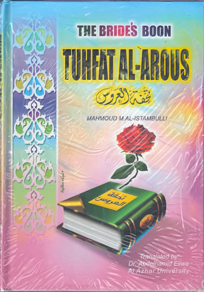 Tuhfat Al Arous, The Bride's Boon image 0