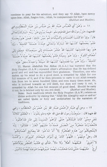 Riyadh-us-Saleheen - Vol 1 & 2 image 1