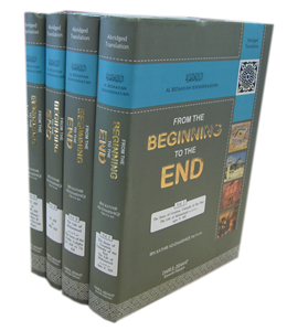From the Beginning to the End [Islamic History] (4 Vol) image 0
