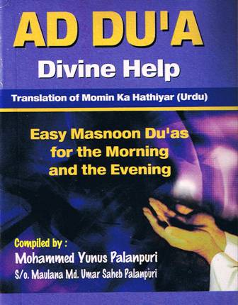 Ad-Dua (Divine Help)