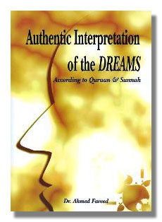 Authentic Interpretation Of The Dreams