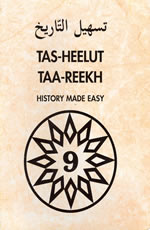 Tas-heelul Tareekh Part 9 (History Made Easy)