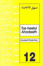Tas-heelul Ahadeeth Part 12 (Hadith Made Easy)