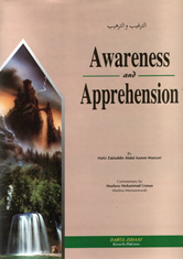 Awareness & Apprehension (At-Targheeb Wat-Tarheeb)