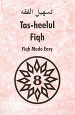 Tas-heelul Fiqh Book 8 (Fiqh Made Easy)