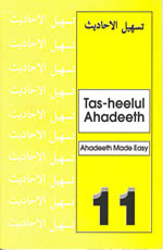 Tas-heelul Ahadeeth Part 11 (Hadith Made Easy)