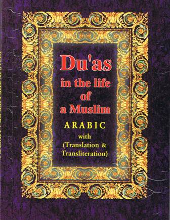 Duas In The life Of A Muslim