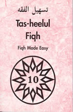 Tas-heelul Fiqh Book 10 (Fiqh Made Easy)