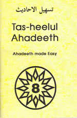 Tas-heelul Ahadeeth Part 8 (Hadith Made Easy)