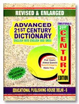 Advanced 21st Century Dictionary : English - English & Urdu