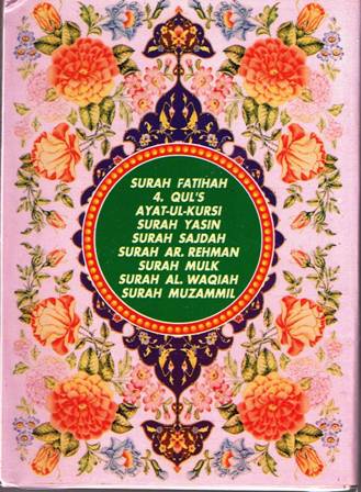 Surah Pack ( Collection of Surah Cards )