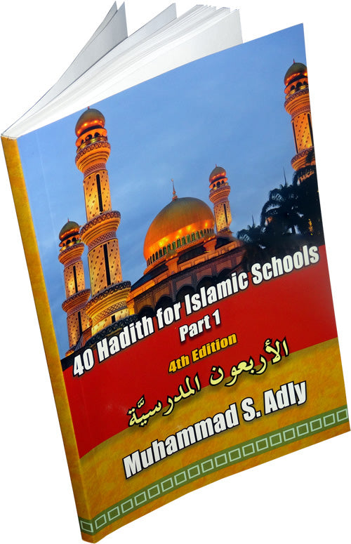 40 Hadith For Islamic Schools