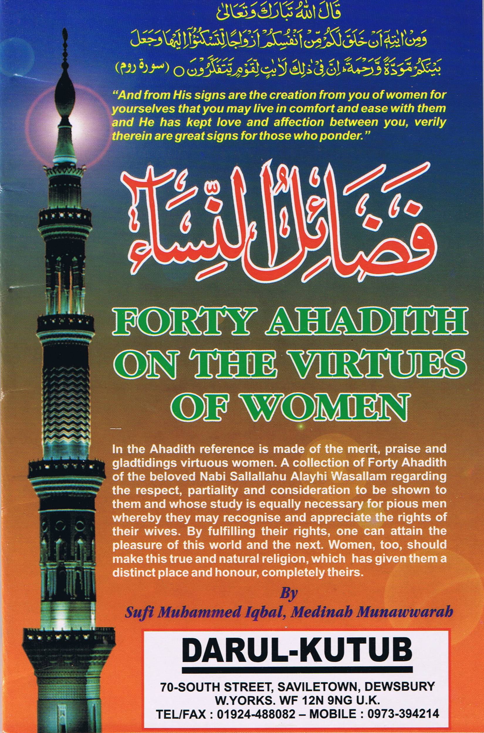 Forty Hadeeth On The Virtues Of Women