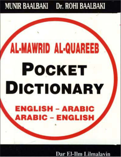 Al-Mawrid Pocket Dictionary