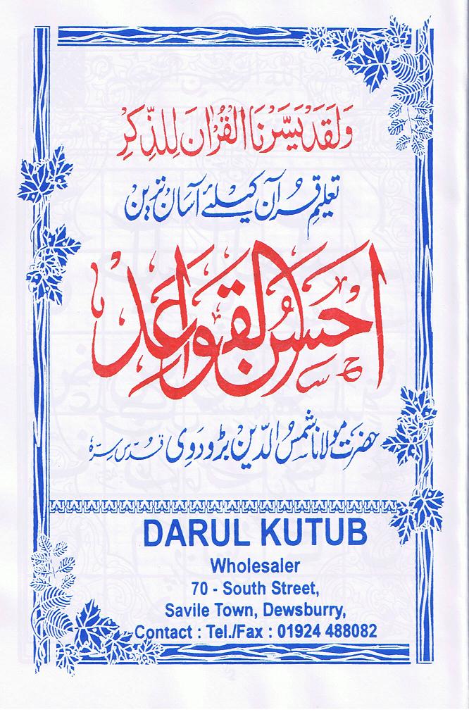 Ahsanul Qawaid Plastic