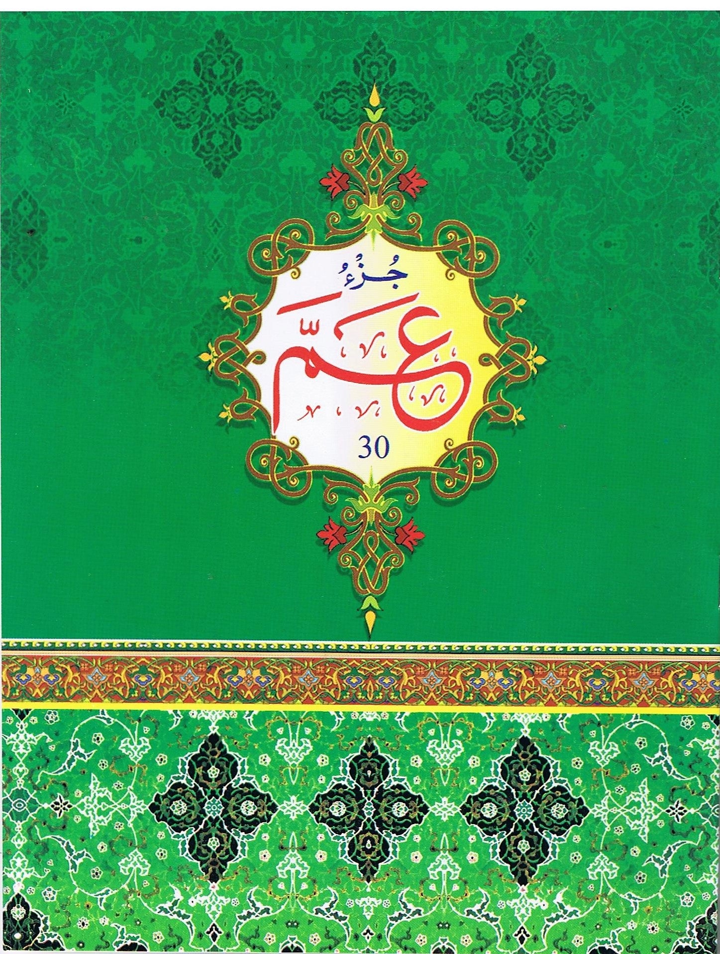 Para Amma Large (A4 Size)